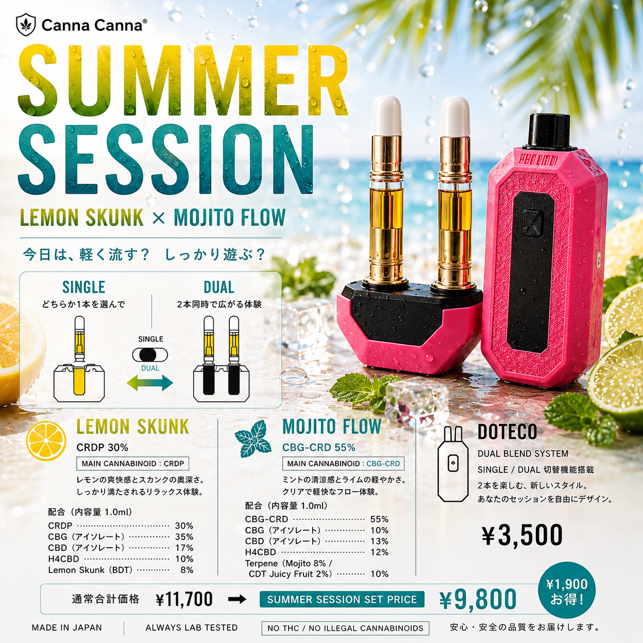 SUMMER SESSION 限定セット レモンスカンクとMOJITO FLOW - canna canna
