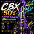 CBX50% リキッド | 高濃度CBX 510規格 1ml