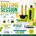 DAYTIME SESSION 「数量限定」 | CBD CBGリキッド 限定 セット