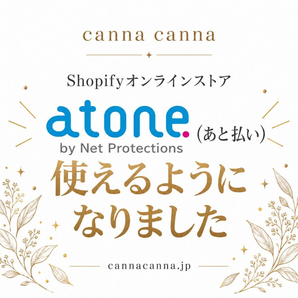 Shopifyオンラインストア atone（あと払い）使えるようになりました